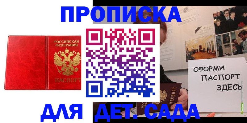 прописка законно в Ярославле