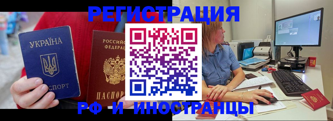 временная регистрация недорого в Ярославле