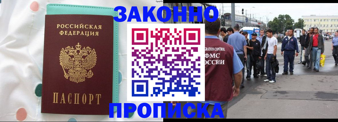 прописка в квартире в Ярославле