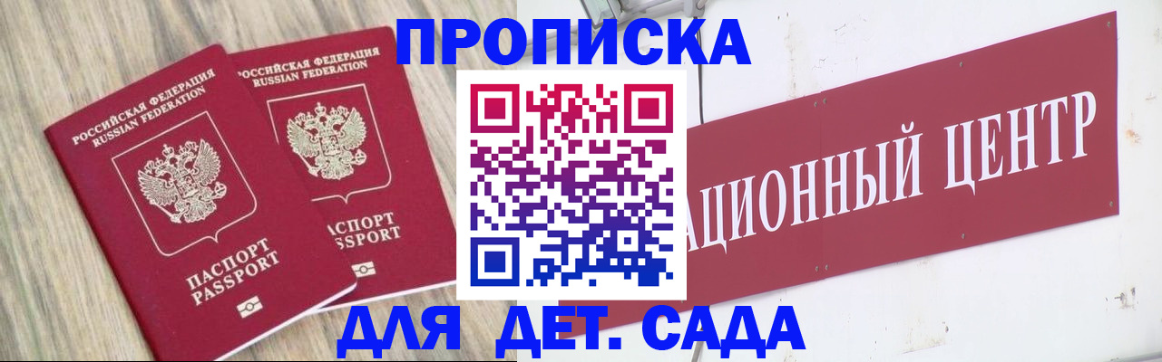 прописка для работы в Ярославле
