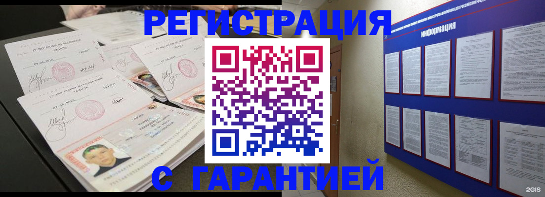 временная регистрация адрес в Ярославле