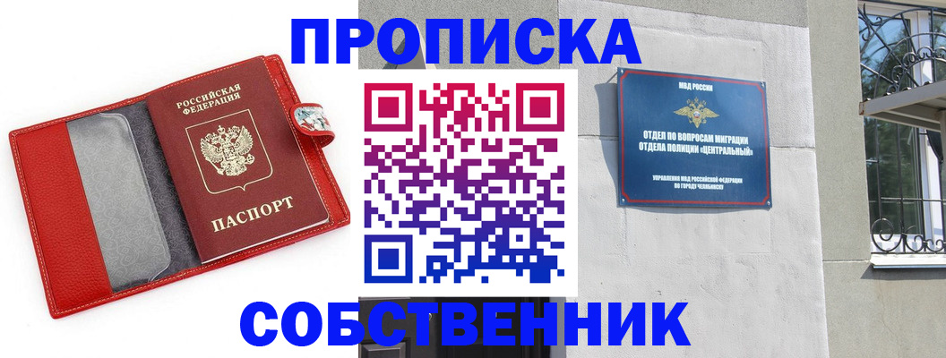 временная регистрация в квартире в Ярославле