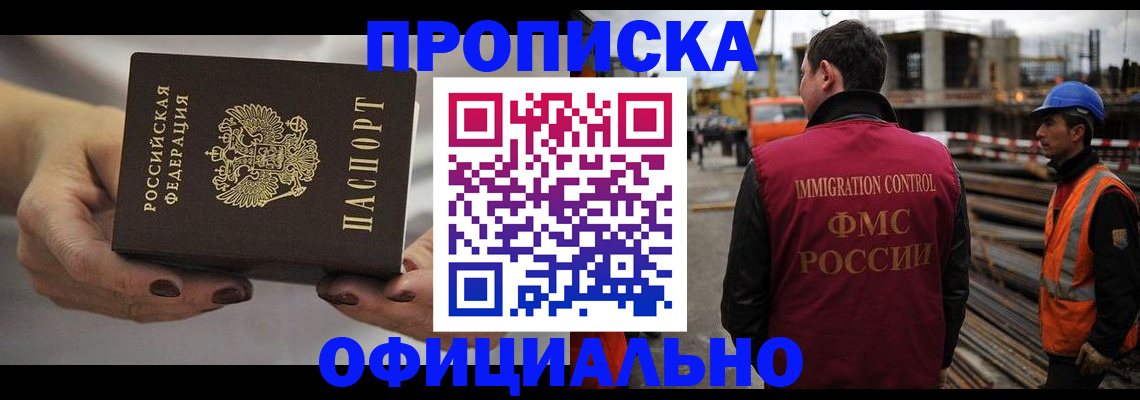 прописка штамп в Ярославле