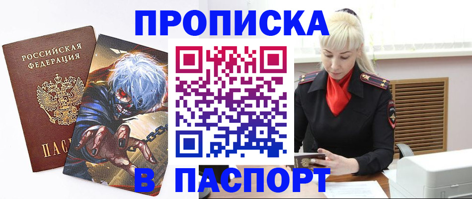 временная регистрация надежно в Ярославле