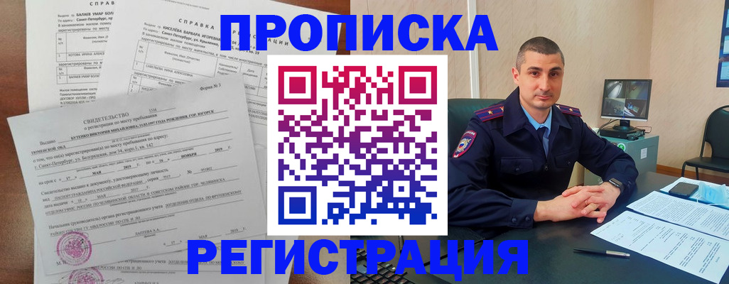 временная регистрация недорого в Ярославле