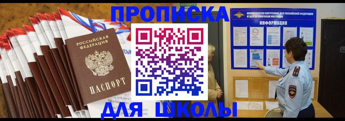 временная регистрация 2025 в Ярославле