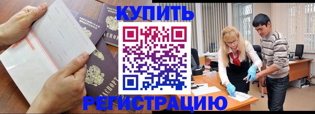 миграционный учет в Ярославле