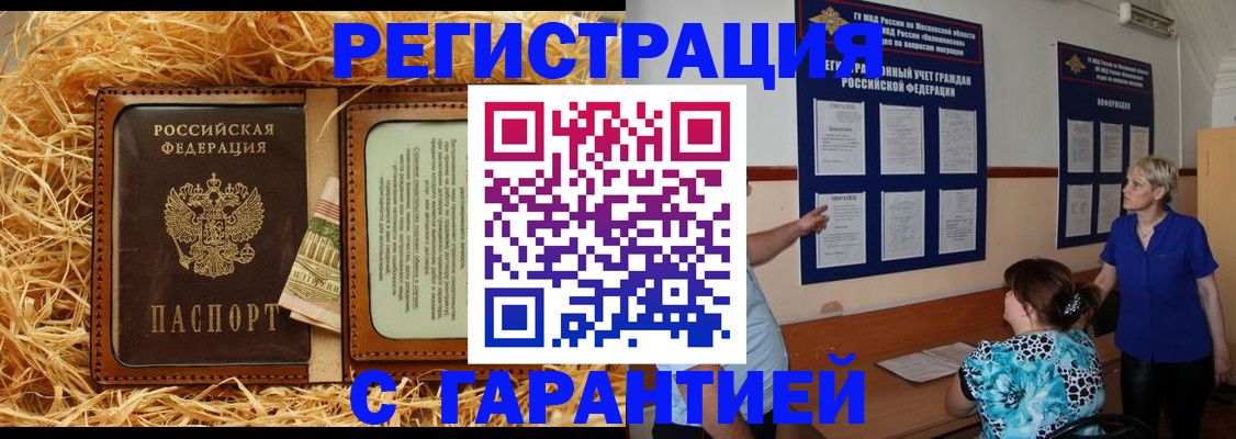 регистрация в Ярославле