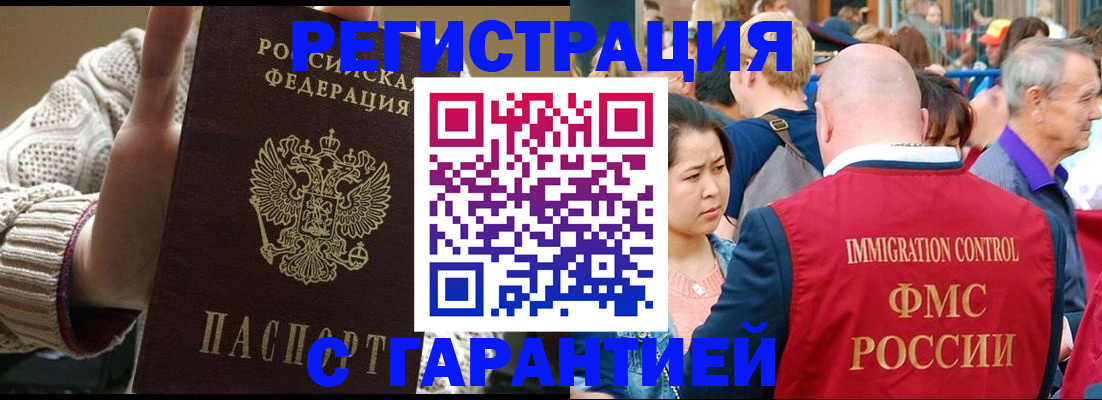 прописка для кредита в Ярославле
