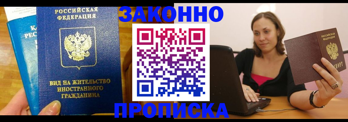 миграционный учет в Ярославле