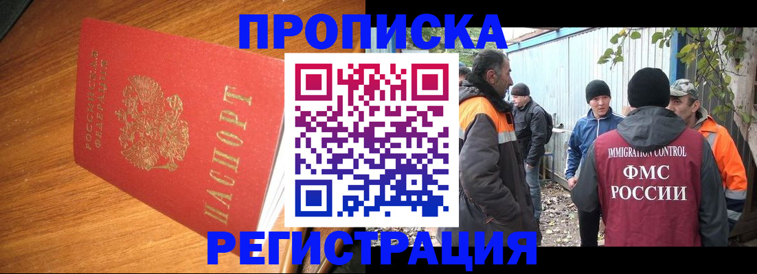прописка для школы в Ярославле